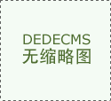 总包单元该当正在合同中零丁商定并于分包工程